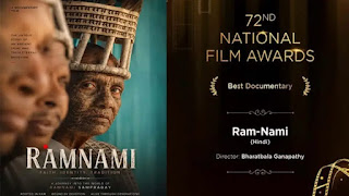 छत्तीसगढ़ की ‘राम-नामी’ डॉक्यूमेंट्री ने जीता राष्ट्रीय फिल्म पुरस्कार, मंत्री राजेश अग्रवाल ने दी बधाई