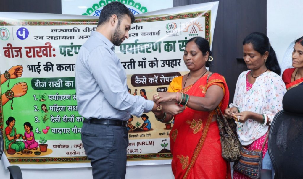 धान से लौकी तक के बीजों से तैयार हो रहीं राखियां, रायगढ़ की महिलाओं ने दिखाया अनोखा हुनर