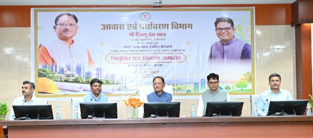 CG News: मुख्यमंत्री साय ने 21 युवा अधिकारियों को दी नई जिम्मेदारी, बोले- भविष्य की जरूरतों के अनुरूप हो शहरी विकास
