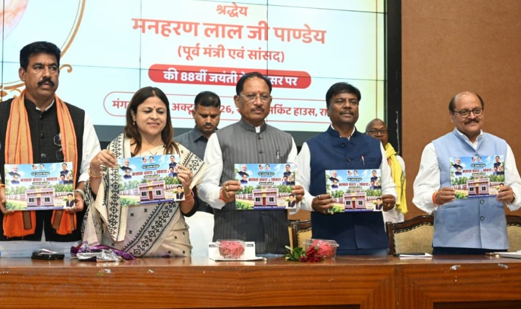 मुख्यमंत्री विष्णु देव साय ने उत्कृष्ट कृषक रत्न सम्मान समारोह में किसानों को किया सम्मानित, 360 नए धान खरीदी केंद्र खोलने का ऐलान