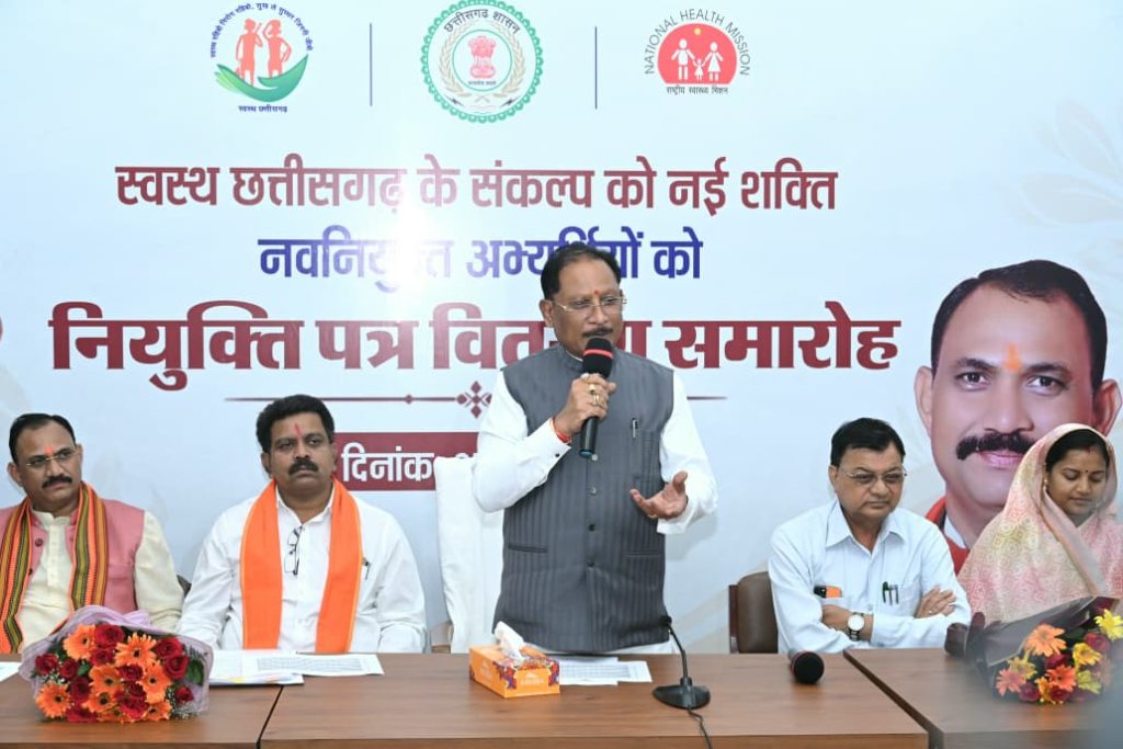 मुख्यमंत्री विष्णु देव साय ने 520 नवनियुक्त स्वास्थ्यकर्मियों को सौंपे नियुक्ति पत्र, 14 जिलों में देंगे सेवाएं